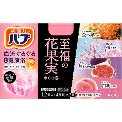 バブ　至福の花果実めぐり浴　【12錠】(花王)　「(○)店舗取置可」