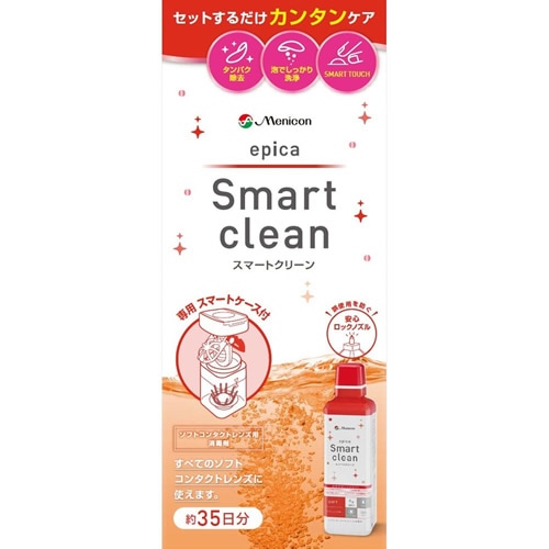 エピカ スマートクリーン【300ml】(メニコン) | 医薬,ヘルスケア