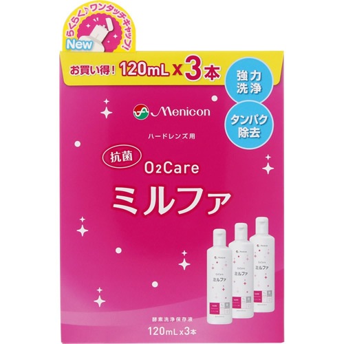 抗菌O2　ケアミルファ【120ml×3本パック】(メニコン)　