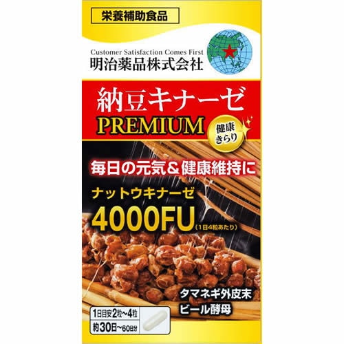 健康きらり　納豆キナーゼプレミアム　【120粒】(明治薬品)　「(×)店舗取置不可」