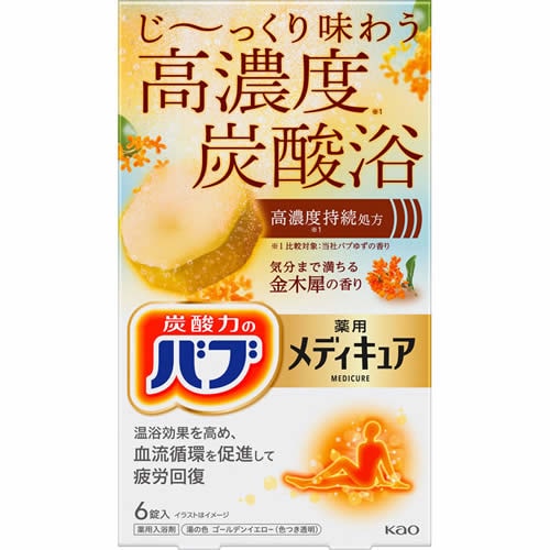 バブ　メディキュア　金木犀の香り　【6錠】(花王)　「(○)店舗取置可」