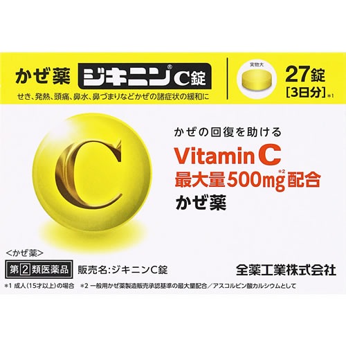 ★●【第(2)類医薬品】ジキニンC錠　【27錠】(全薬工業)【セルフメディケーション税制対象】　「(×)店舗取置不可」