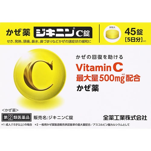 ★●【第(2)類医薬品】ジキニンC錠　【45錠】(全薬工業)【セルフメディケーション税制対象】　「(×)店舗取置不可」