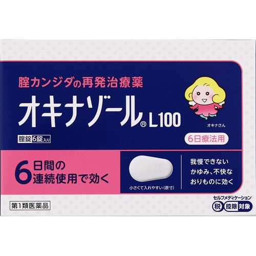 ★【第1類医薬品】オキナゾールL100　【6錠】(田辺三菱製薬)【セルフメディケーション税制対象】　「(×)店舗取置不可」