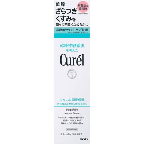 キュレル　潤浸保湿　泡美容液　【120g】(花王)　