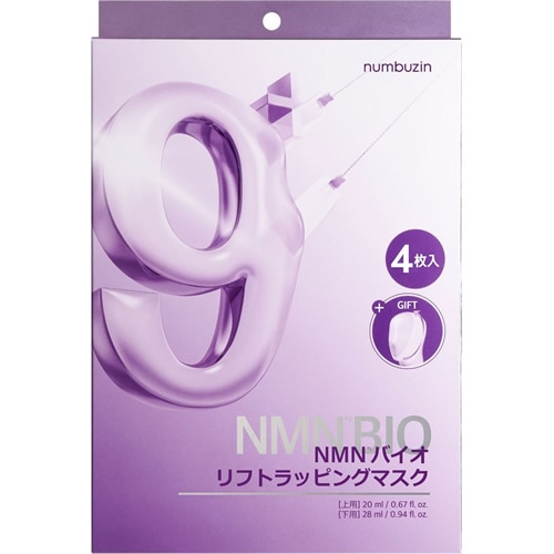 ９番 ＮＭＮ　バイオリフトラッピングマスク【４枚】ナンバーズイン(numbuzin)　