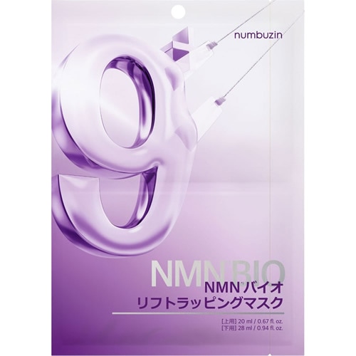 ９番 ＮＭＮ　バイオリフトラッピングマスク【１枚】ナンバーズイン(numbuzin)　「(○)店舗取置可」