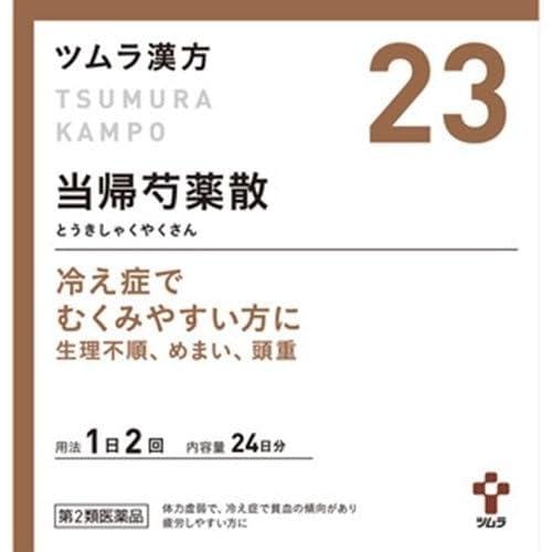 【第2類医薬品】ツムラ漢方当帰芍薬散料エキス顆粒 48包 ×2