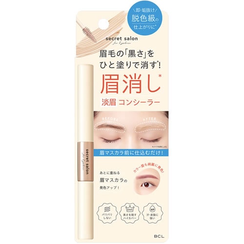 シークレットサロン　淡眉コンシーラー　【2.3g】(BCL)　「(○)店舗取置可」