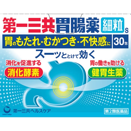 【第2類医薬品】第一三共胃腸薬細粒s　【30包】(第一三共ヘルスケア)　「(○)店舗取置可」