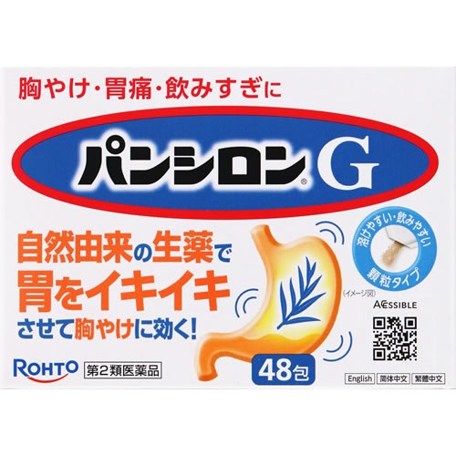 【第2類医薬品】パンシロンG　【48包】(ロート製薬)　「(○)店舗取置可」