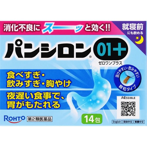 【第2類医薬品】パンシロン01プラス　【14包】(ロート製薬)　「(○)店舗取置可」