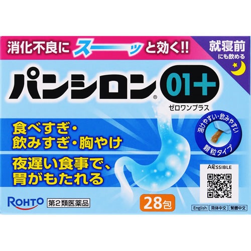 【第2類医薬品】パンシロン01プラス　【28包】(ロート製薬)　「(○)店舗取置可」