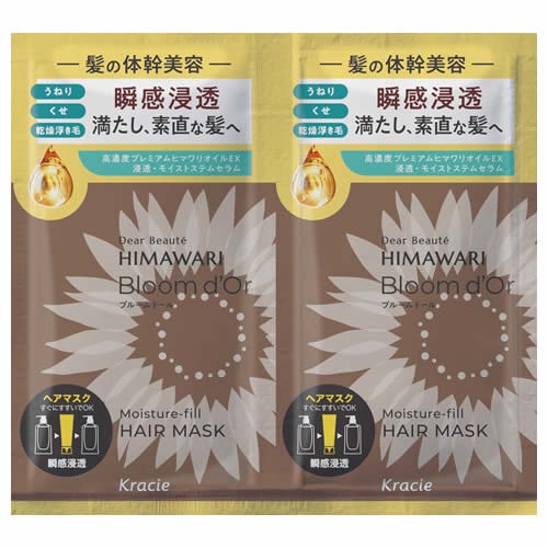 ディアボーテ　ブルームドール　トライアルセット（ヘアマスク）　【10g+10g】(クラシエ)　「(○)店舗取置可」