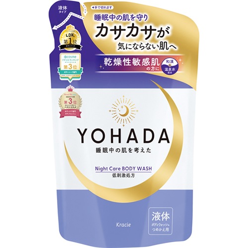 YOHADA(ヨハダ)　ボディウォッシュ　つめかえ用　【360mL】(クラシエ)　「(○)店舗取置可」