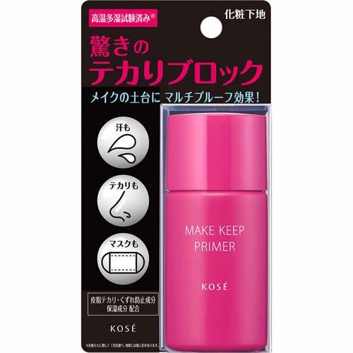 メイクキープ　プライマー　【25g】(コーセー)　