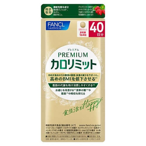 ファンケル プレミアムカロリミット 40日分【160粒】(ファンケル)