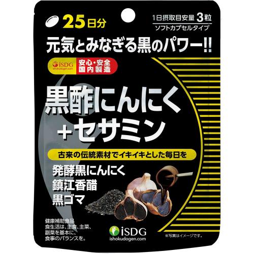 黒酢にんにく＋セサミン　25日分　【75粒】(医食同源ドットコム)　「(×)店舗取置不可」