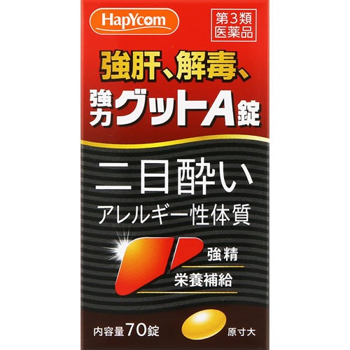 【第3類医薬品】強肝、解毒、強力グットA錠　【70錠】(東宝製薬)　