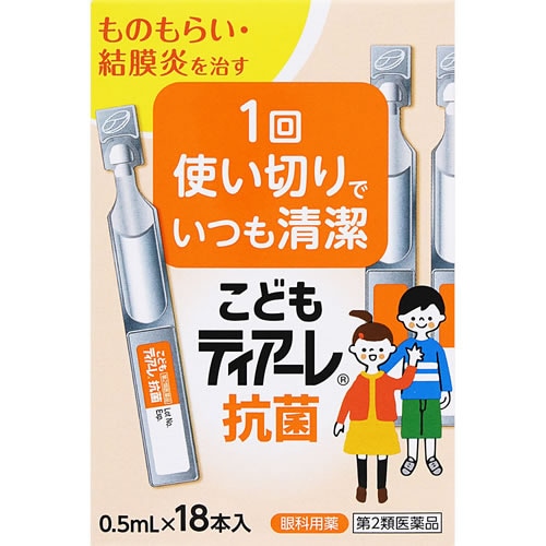 【第2類医薬品】こどもティアーレ抗菌　【0.5mL×18本】(オフテクス)　