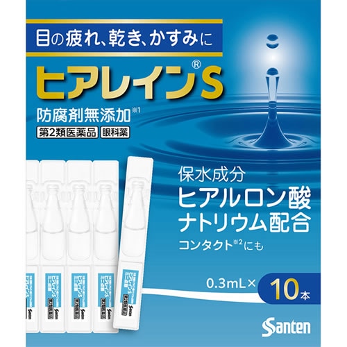 ★【第2類医薬品】ヒアレインSミニ点眼　【0.3mL×10本】(参天製薬)【セルフメディケーション税制対象】　「(○)店舗取置可」