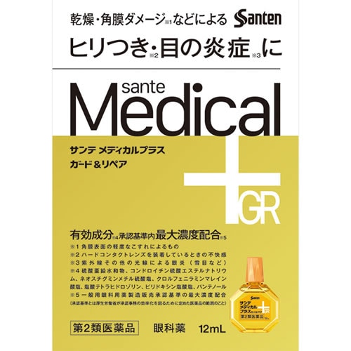 ★【第2類医薬品】サンテメディカルプラスガード&リペア　【12ml】(参天製薬)【セルフメディケーション税制対象】　「(○)店舗取置可」