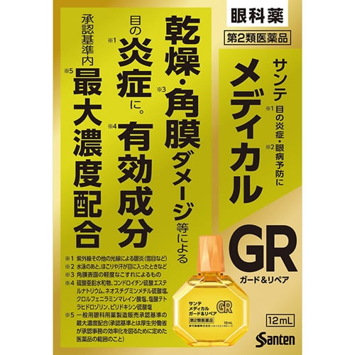 ★【第2類医薬品】サンテメディカルガード&リペア　【12ml】(参天製薬)【セルフメディケーション税制対象】　