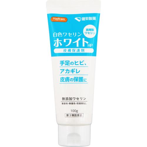【第3類医薬品】白色ワセリンホワイトHP　【100g】(健栄製薬)　「(○)店舗取置可」