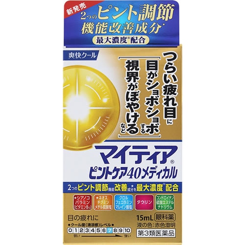 ★【第3類医薬品】マイティアピントケア40メディカル　【15ml】(第一三共ヘルスケア)【セルフメディケーション税制対象】