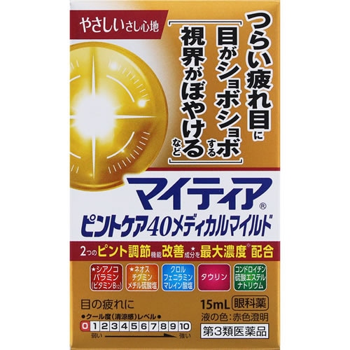 ★【第3類医薬品】マイティアピントケア40メディカルマイルド　【15ml】(第一三共ヘルスケア)【セルフメディケーション税制対象】