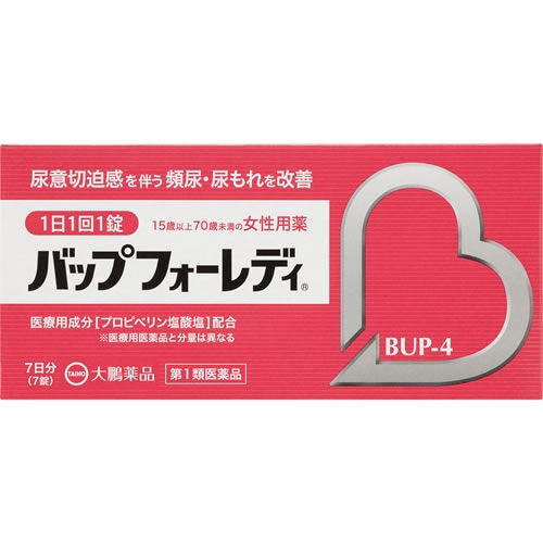 ★【第1類医薬品】バップフォーレディ　【7錠】(大鵬薬品工業)【セルフメディケーション税制対象】　「(×)店舗取置不可」