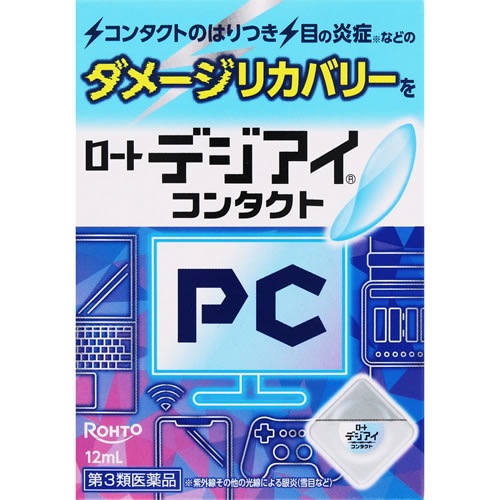 【第3類医薬品】ロートデジアイ　コンタクト　【12ml】(ロート製薬)
