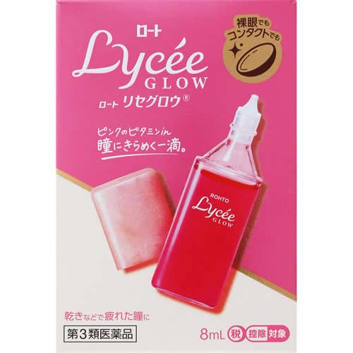 【第3類医薬品】ロートリセグロウ　【8ml】(ロート製薬)　「(○)店舗取置可」