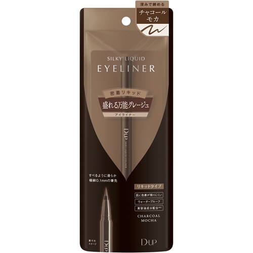 D-UP(ディーアップ)　シルキーリキッドアイライナーWP　チャコールモカ　【1個】(ディー・アップ)　「(○)店舗取置可」