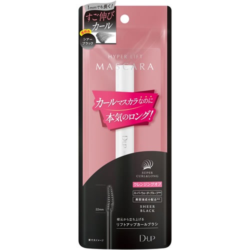 D-UP(ディーアップ)　ハイパーリフトマスカラ　シアーブラック　【1個】(ディー・アップ)　「(○)店舗取置可」