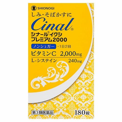 【第3類医薬品】シナール イクシ　プレミアム2000　【180錠】(シオノギヘルスケア)　