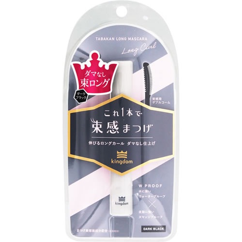キングダム　束感ロングマスカラ　ダークブラック　【1本】(黒龍堂)　「(○)店舗取置可」