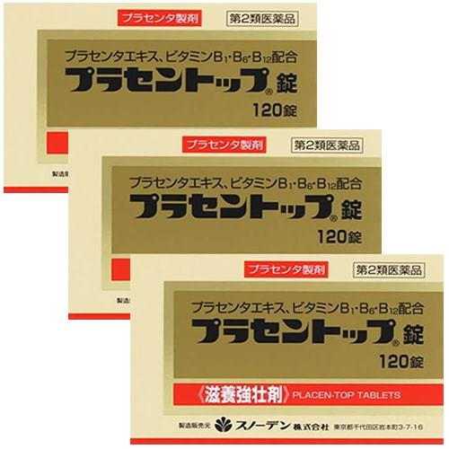 【まとめ買いが、お得！】【第2類医薬品】プラセントップ錠　【120錠×3個】(スノーデン)　「(×)店舗取置不可」