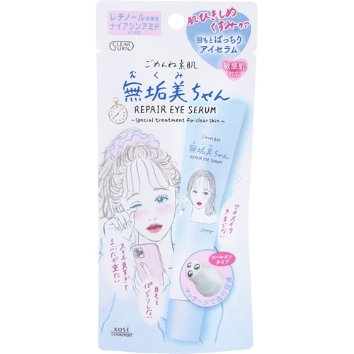 クリアターン　ごめんね素肌　無垢美ちゃんアイセラム【20ml】(コーセーコスメポート)　「(○)店舗取置可」