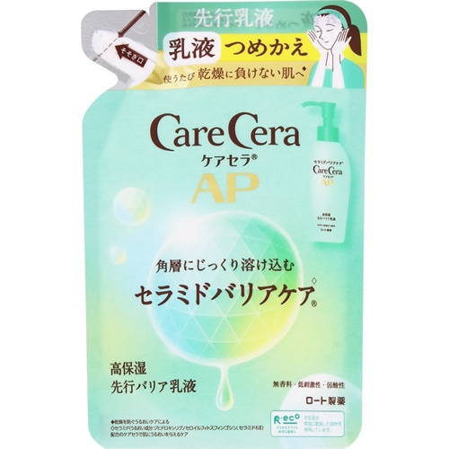 ケアセラＡＰ　高保湿先行バリア乳液　つめかえ用【130ml】(ロート製薬)　「(○)店舗取置可」