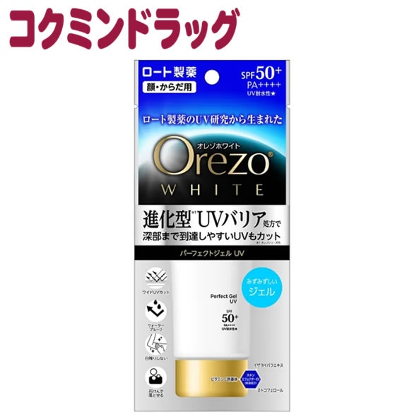 Orezo オレゾ ホワイト パーフェクトジェルUV SPF50+ PA++++ (50g) 顔・からだ用 日やけ止め ジェルタイプ 日焼け止め　【50g】(ロート)