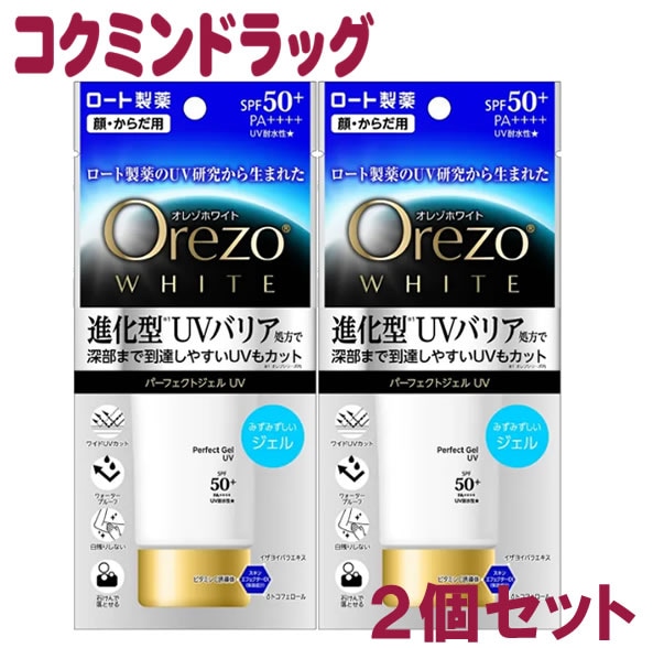 Orezo オレゾ ホワイト パーフェクトジェルUV SPF50+ PA++++ (50g) 顔・からだ用 日やけ止め ジェルタイプ 日焼け止め　【50g×2個】(ロート)