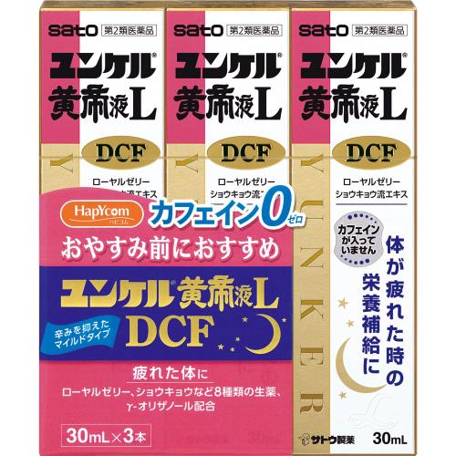【第2類医薬品】ユンケル黄帝液Ｌ ＤＣＦ　【30mL×3本】(佐藤製薬)　「(○)店舗取置可」