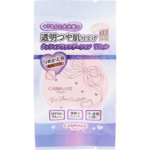 CANMAKE(キャンメイク)　フィットグロウクッション　リフィル　03 ピンクナチュラル　【10g】(井田ラボラトリーズ)　「(○)店舗取置可」