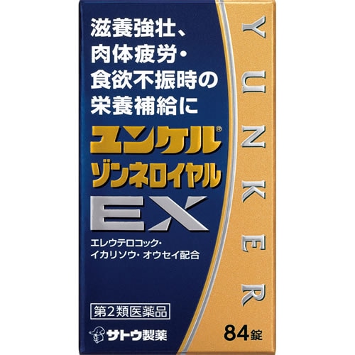 【第2類医薬品】ユンケルゾンネロイヤルＥＸ　【84錠】(佐藤製薬)　「(○)店舗取置可」