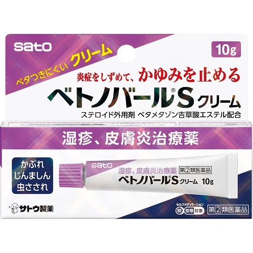 ★【第(2)類医薬品】ベトノバールSクリーム　【10g】(佐藤製薬)【セルフメディケーション税制対象】　