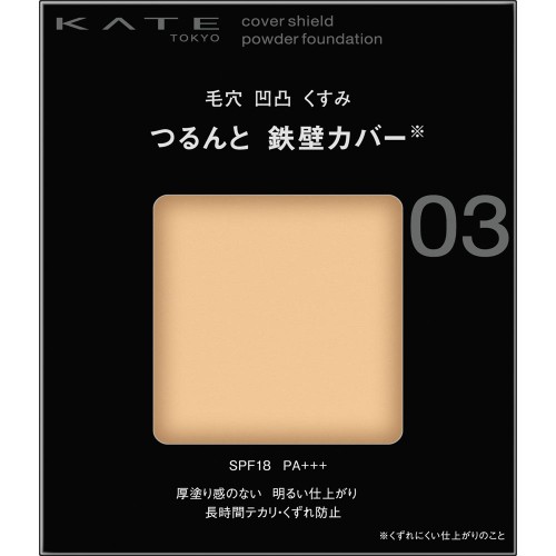ケイト　カバーシールド　パウダーファンデーション　03　【9g】(カネボウ)　