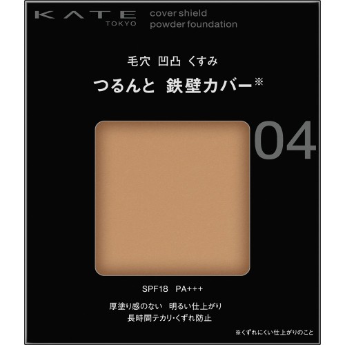 ケイト　カバーシールド　パウダーファンデーション　04　【9g】(カネボウ)　