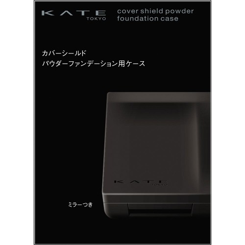 ケイト　カバーシールド　パウダーファンデーション用ケース　【1個】(カネボウ)　