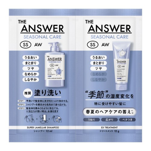 THE ANAWER(ジアンサー)　シーズナルケア　ＳＳ　スーパーラメラシャンプー＆ＥＸトリートメント　ピロー　【12ml+12g】(花王)　